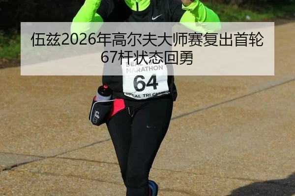 wu-zi-nian-gao-er-fu-da-shi-sai-fu-chu-shou-lun-gan-zhuang-tai-hui-yong-2-452.jpg